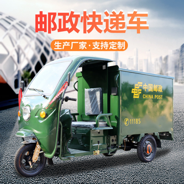 泰州郵政快遞車
